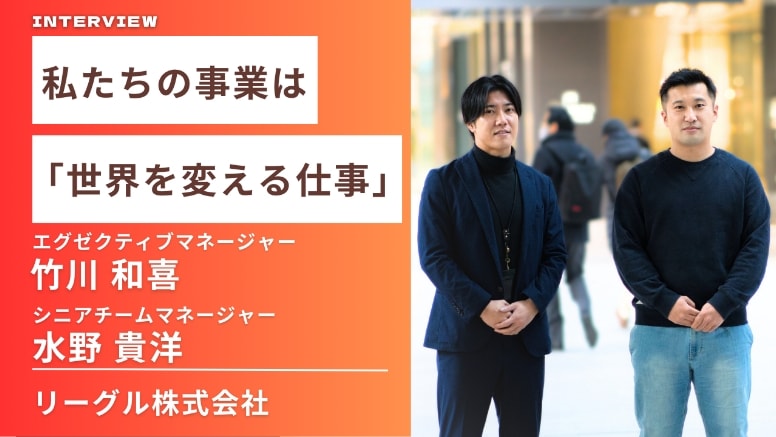 社員インタビュー動画