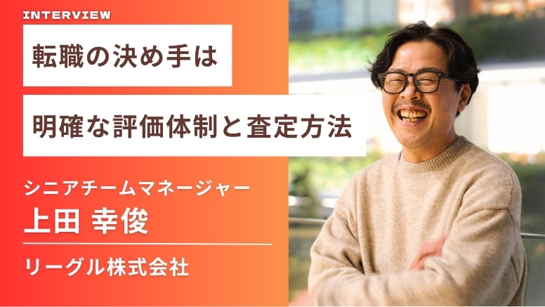 社員インタビュー動画